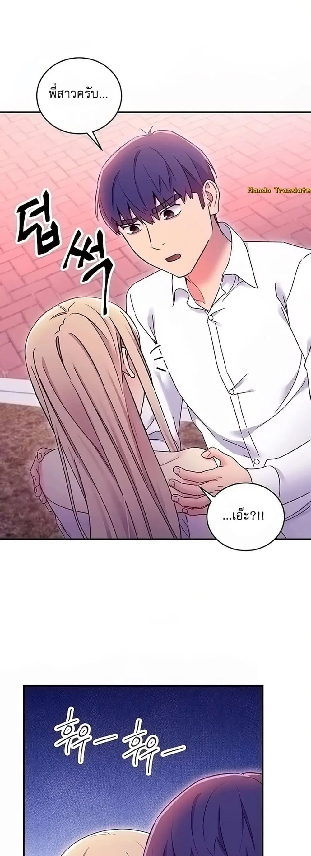 Stepmother Friends ตอนที่ 71 — page 43 of 52