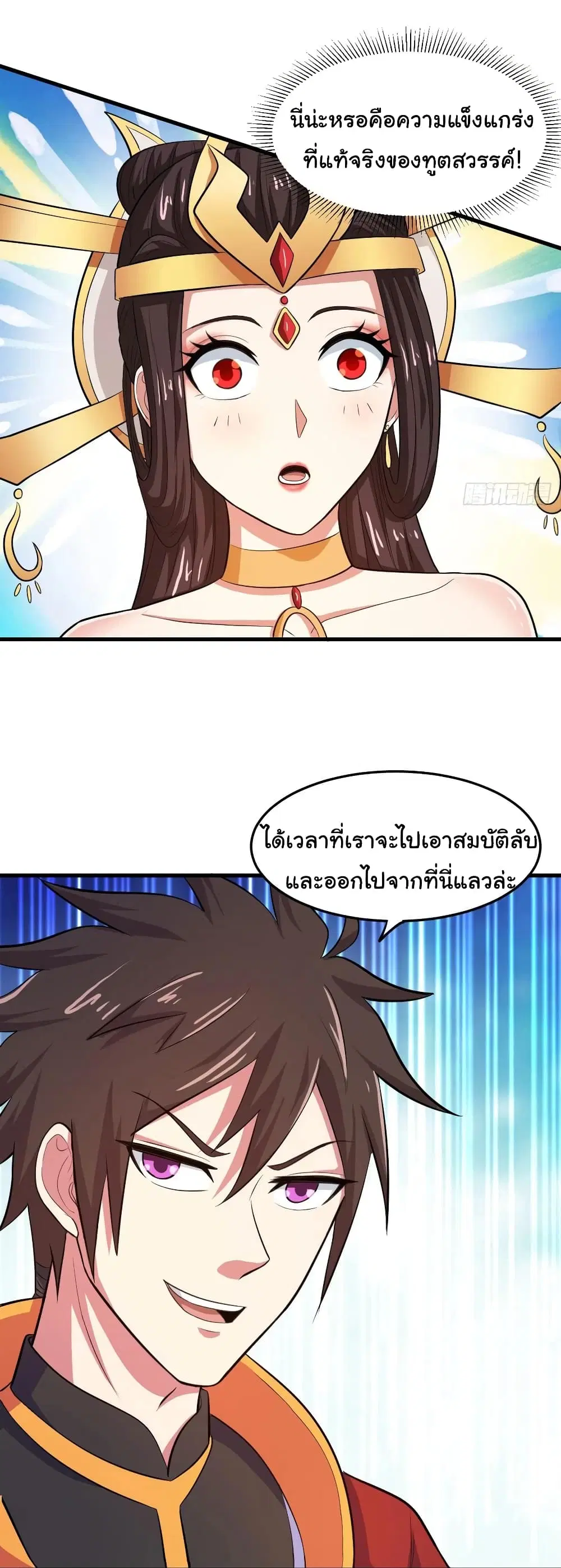 Super Harem Card ตอนที่ 82 — page 16 of 27