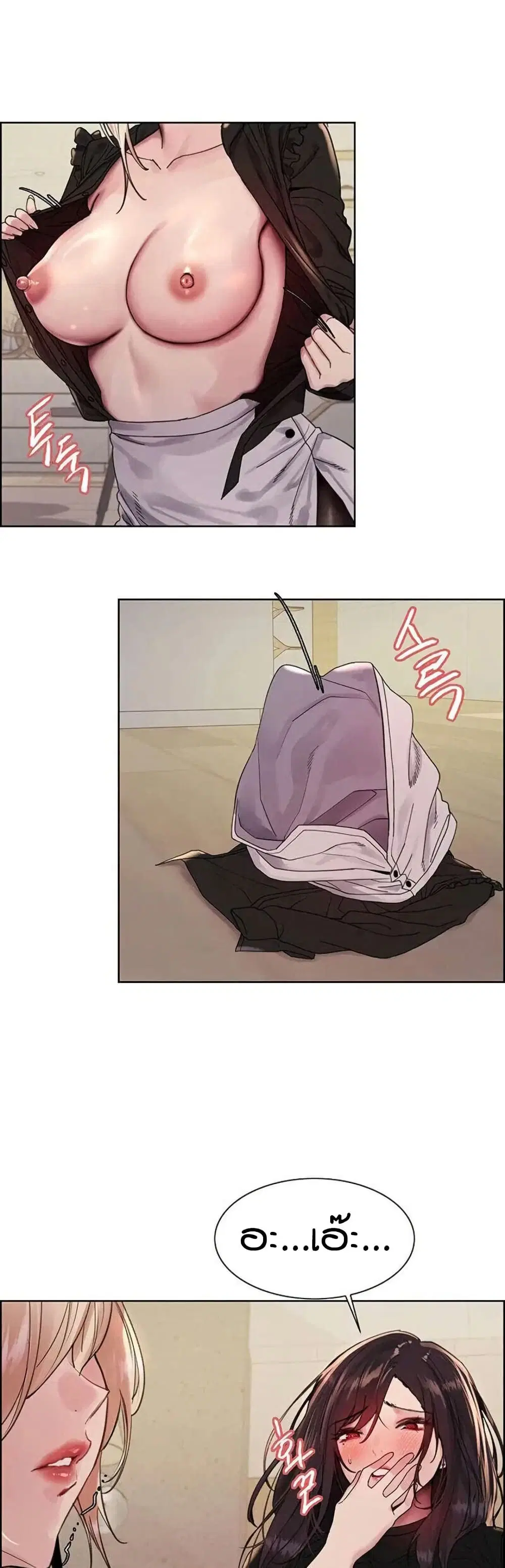 Sex-Stop Watch ตอนที่ 126 — page 12 of 42