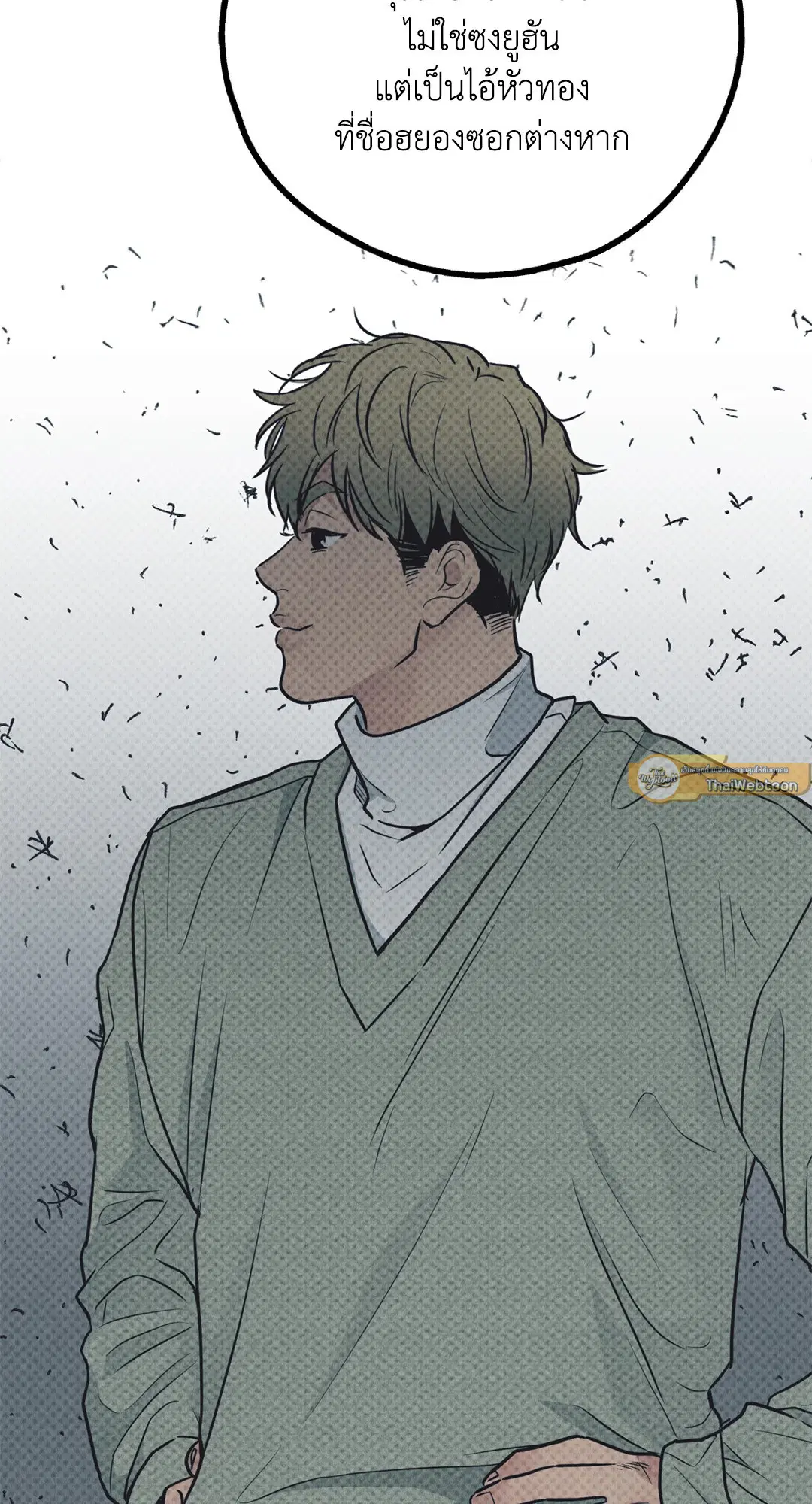 PAYBACK ตอนที่ 67 — page 54 of 105