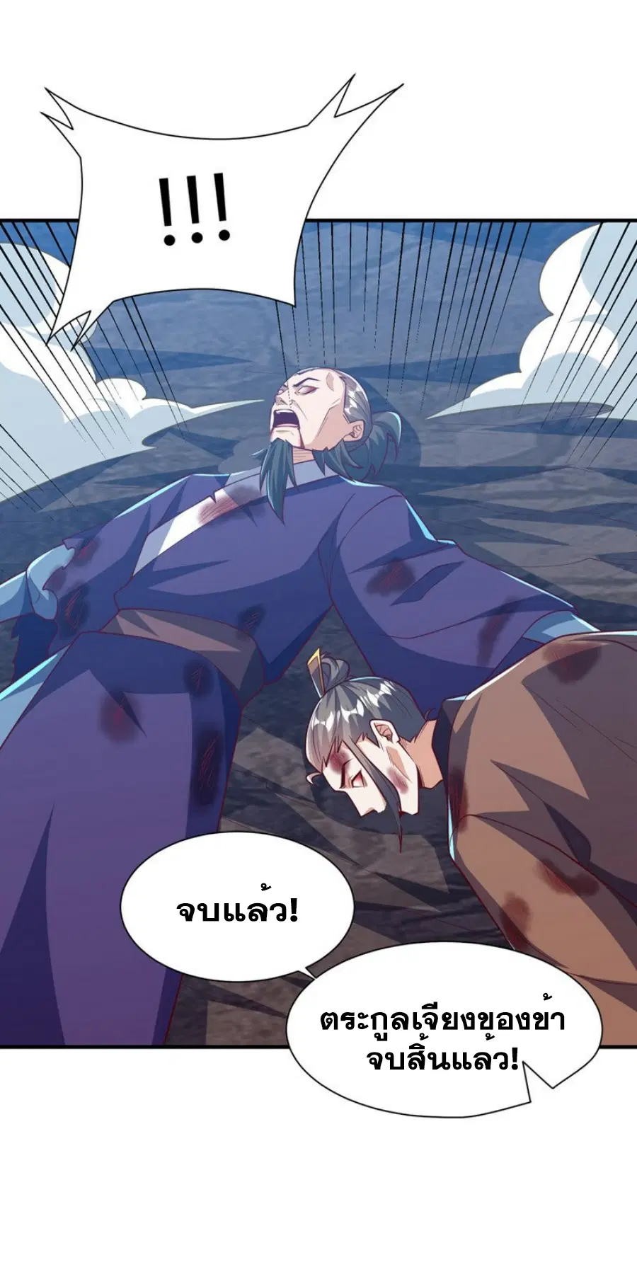 Wu Ni ตอนที่ 322 — page 27 of 35