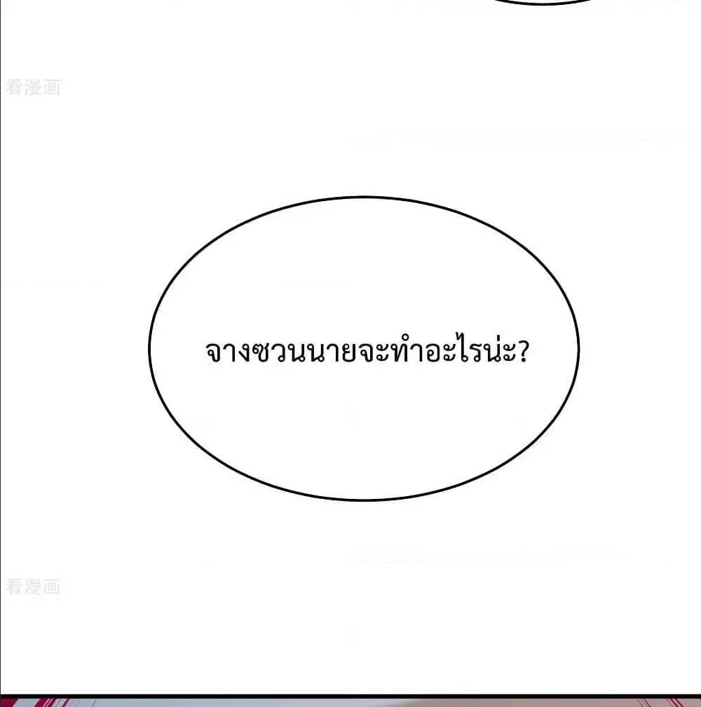 Dragon King Hall ตอนที่ 51 — page 16 of 59