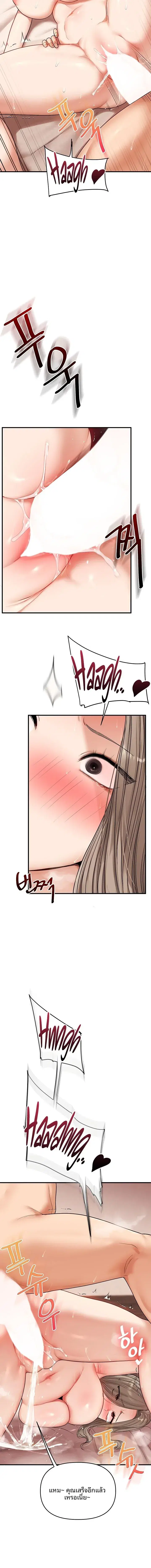 Relationship Reversal ตอนที่ 126 — page 4 of 18