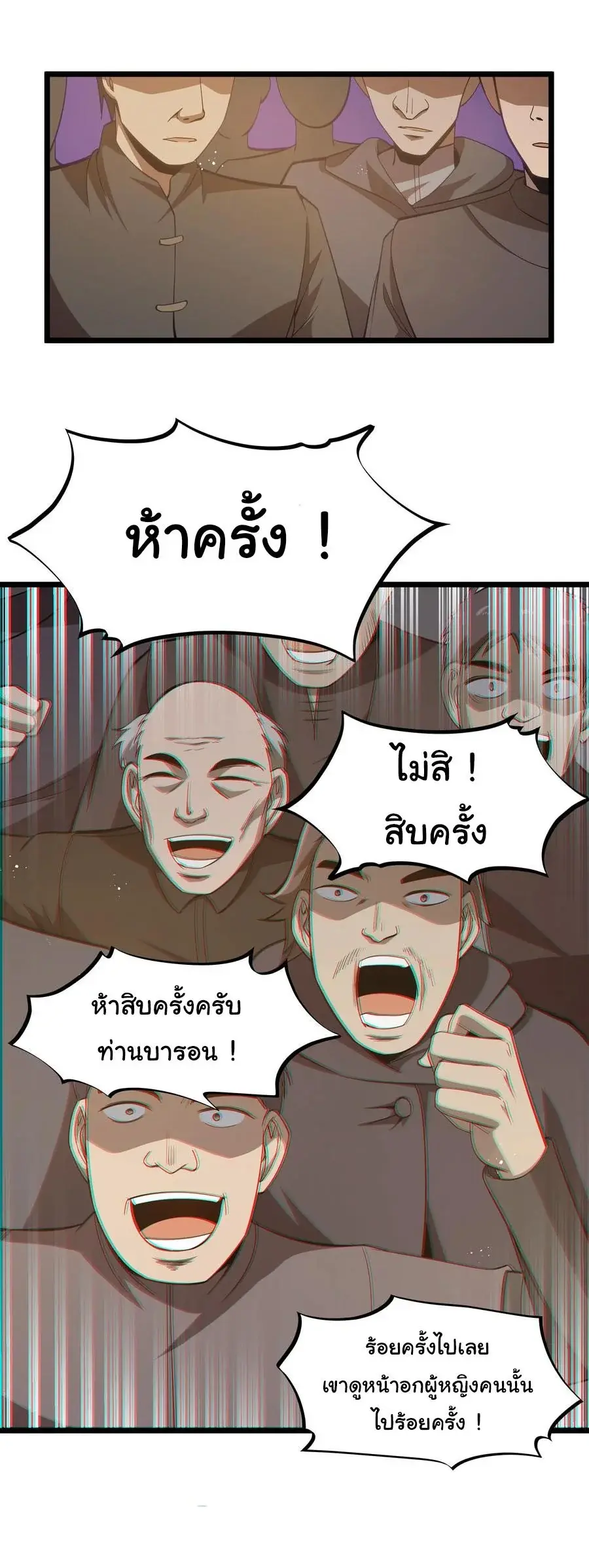 This Hero is a Money Supremacist ตอนที่ 8 — page 27 of 48