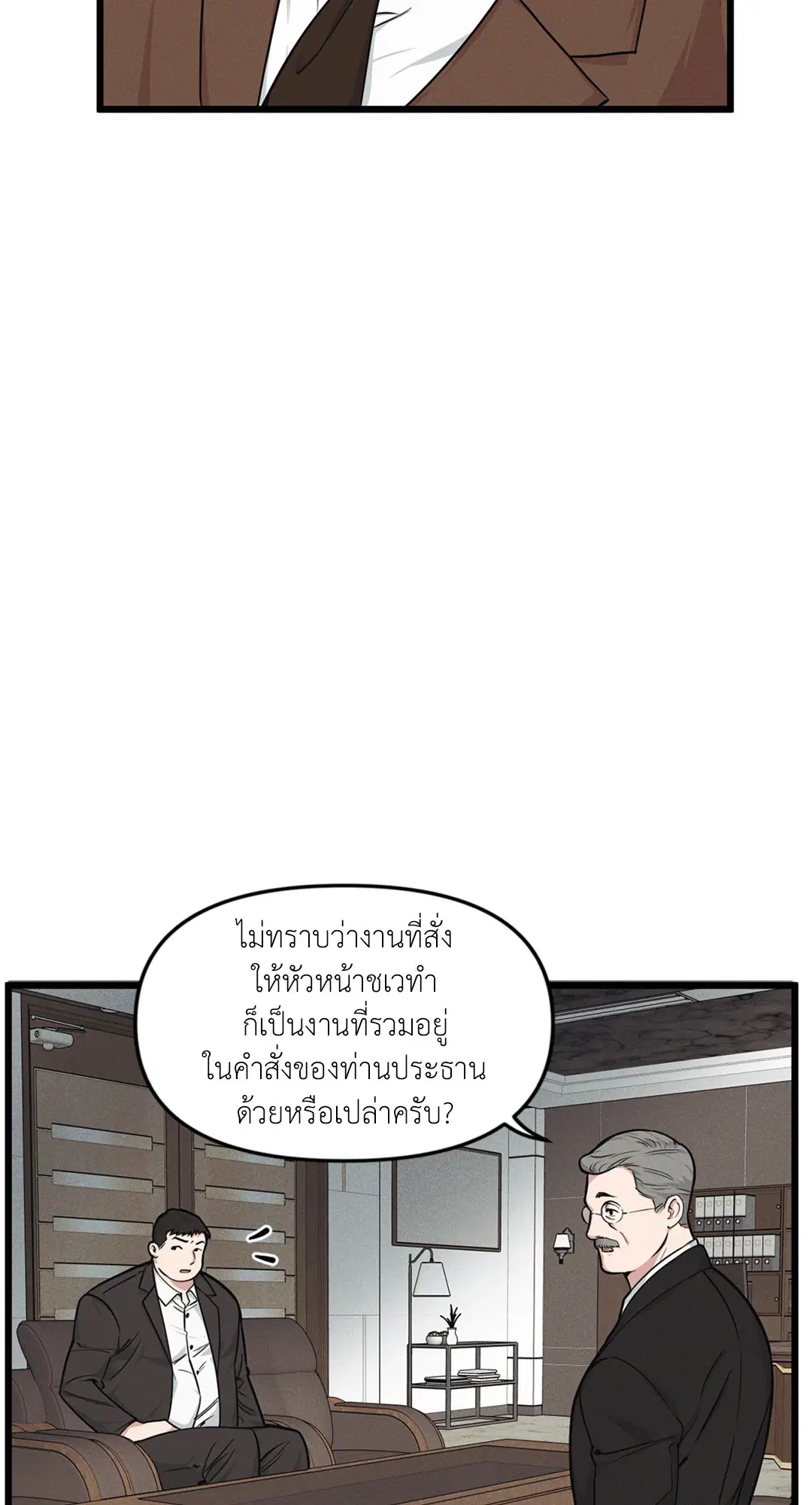 Full Volume ตอนที่ 76.07 — page 20 of 62