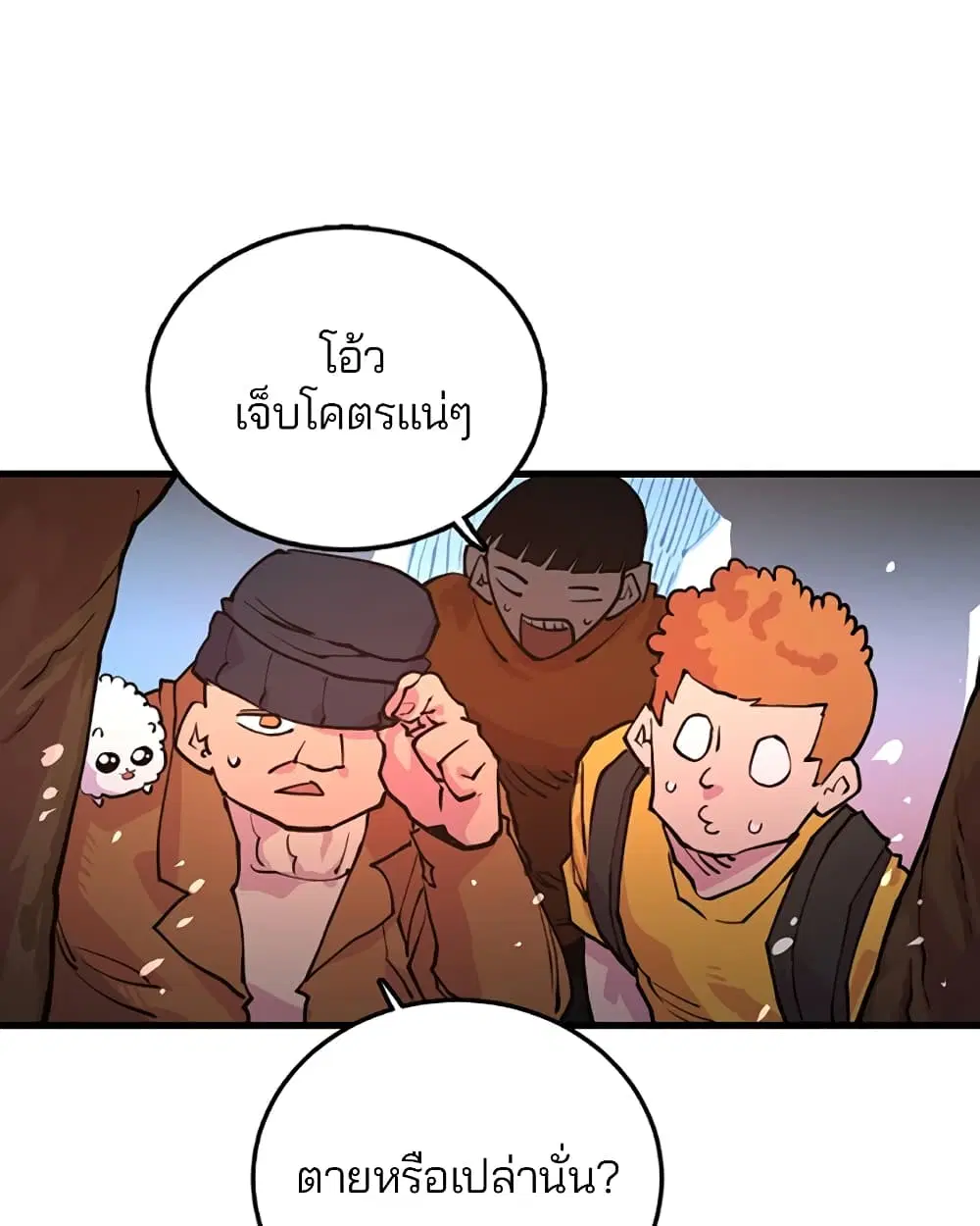 The Player ตอนที่ 7 — page 32 of 62