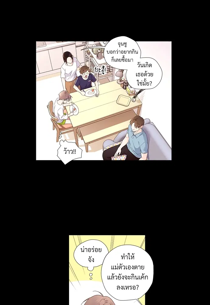 4 Week Lovers ตอนที่ 30 — page 27 of 53