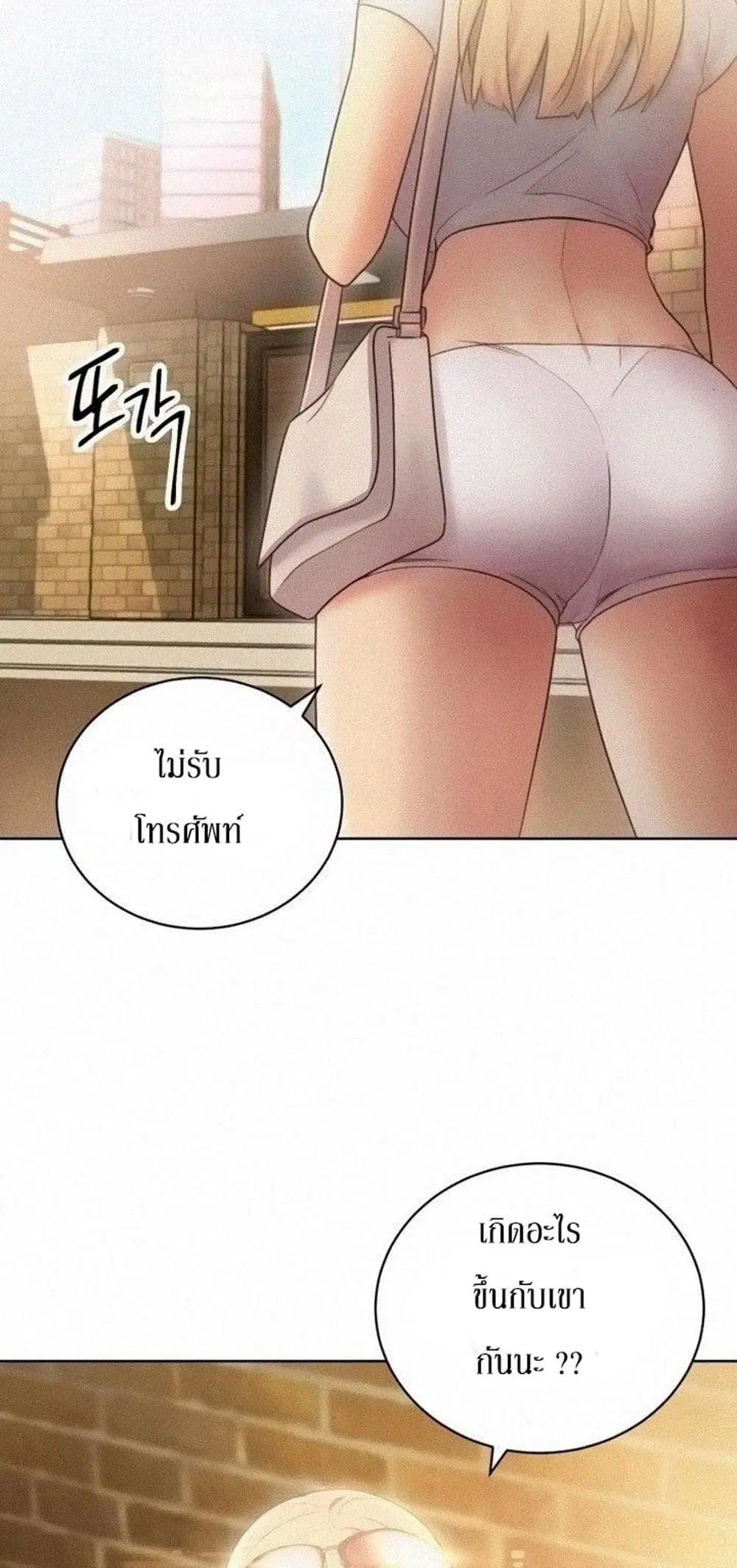 Stepmother Friends ตอนที่ 21 — page 46 of 48