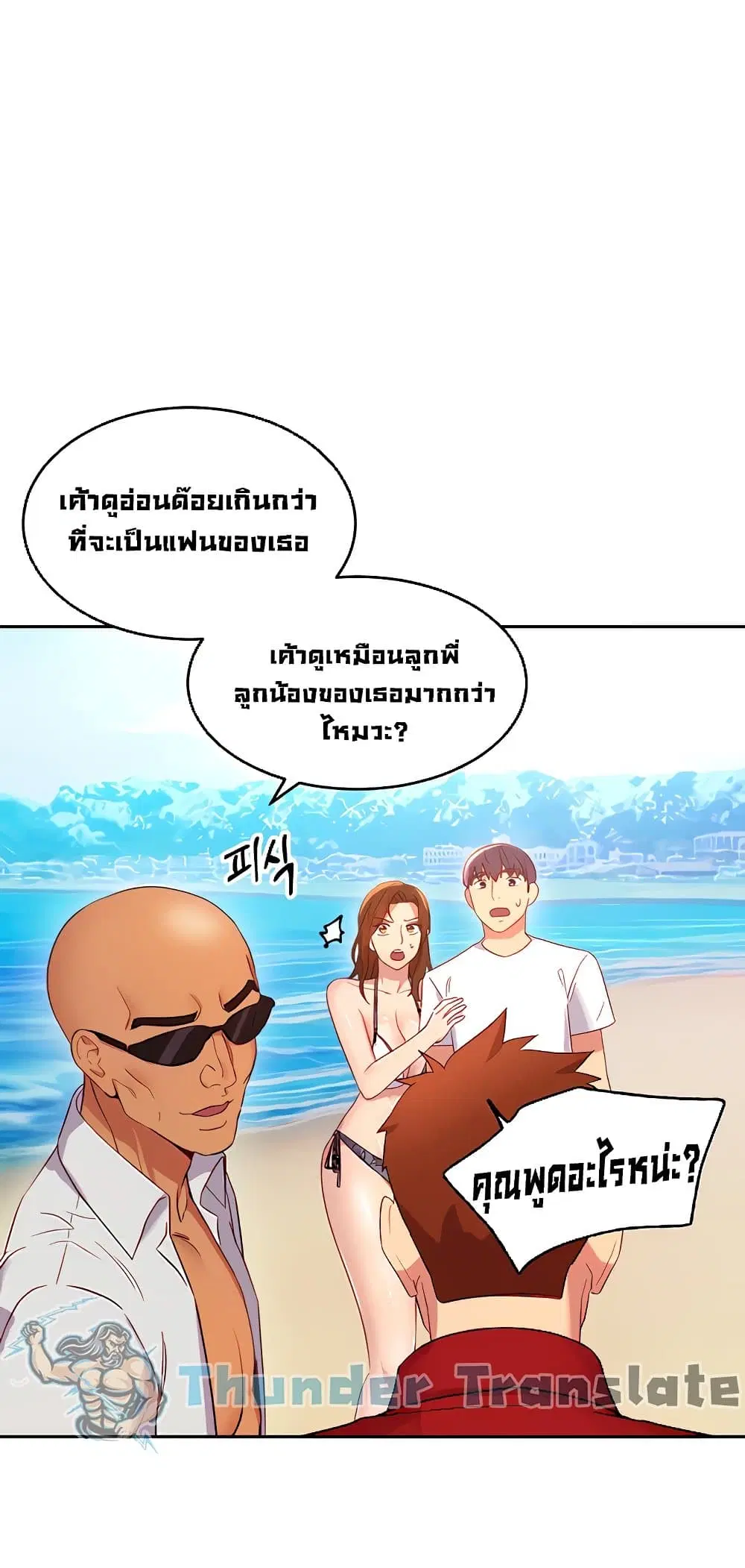 Stepmother Friends ตอนที่ 87 — page 43 of 66