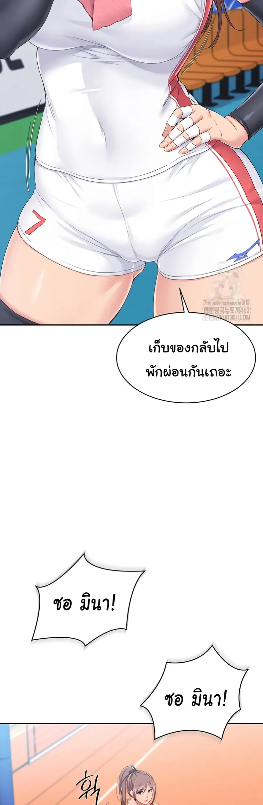 Set Up ตอนที่ 15 — page 21 of 61