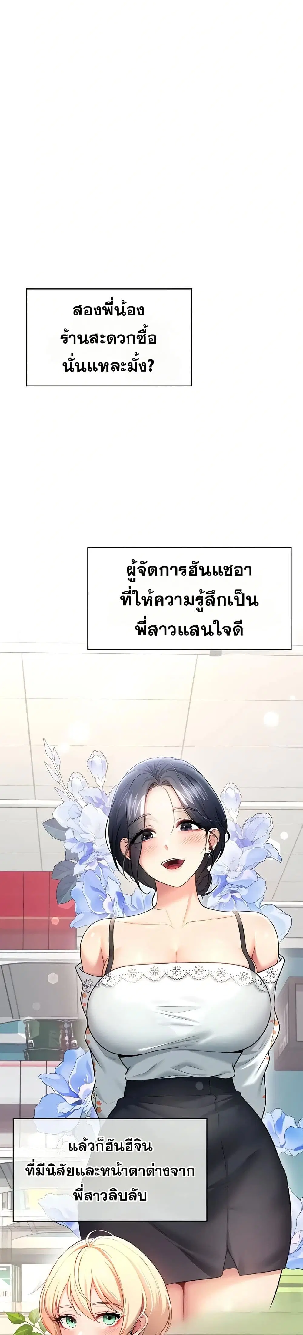Wireless Touch ตอนที่ 57 — page 35 of 51