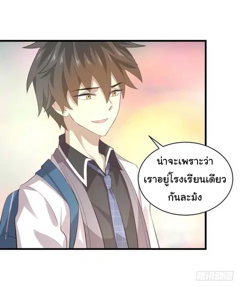 Immortal Swordsman in the Reverse World ตอนที่ 15 — page 22 of 38