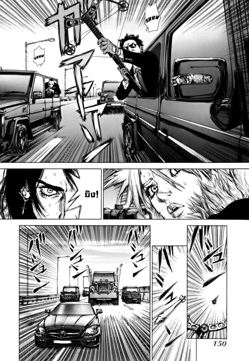 Sun-ken Rock ตอนที่ 91 — page 2 of 29