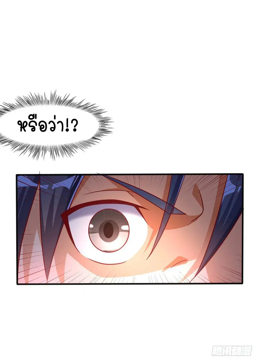 Wu Ni ตอนที่ 42 — page 46 of 59