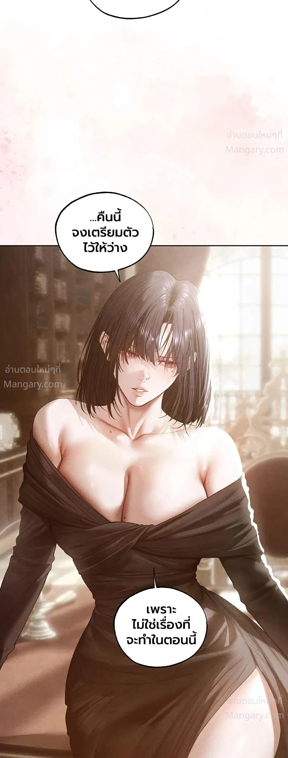 Milf Hunting in Another World ตอนที่ 138 — page 4 of 40