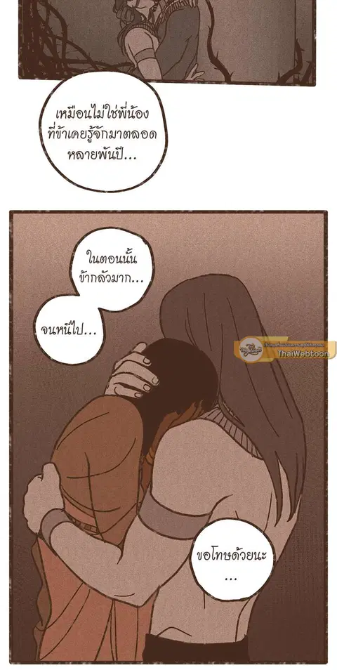ENNEAD ตอนที่ 34 — page 22 of 27