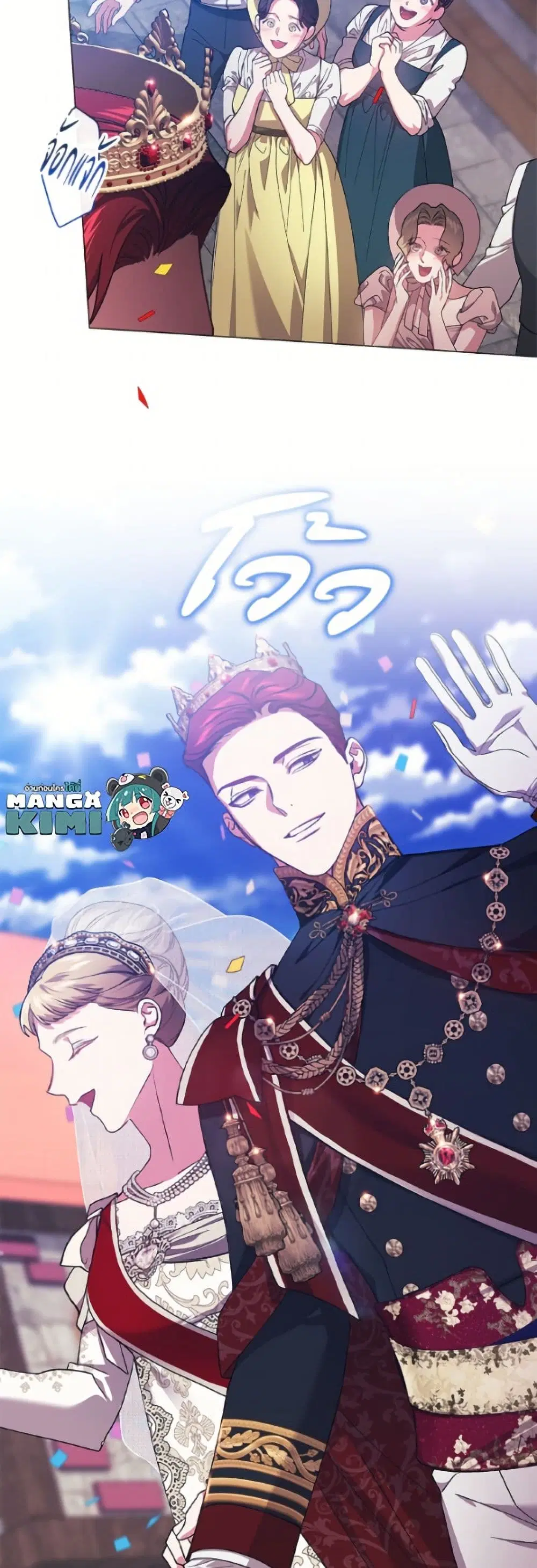 The Broken Ring – This Marriage Will Fail Anyway ตอนที่ 120 — page 5 of 52