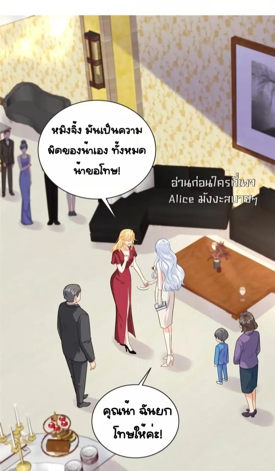 The Dragon Cubs Are Coming! Mommy Is Hard And Hotloading ลูกมังกรพร้อมจู่โจม! หม่ามี๊ของผมทั้งโหดทั้งแซ่บ! ตอนที่ 21.2 — page 27 of 32