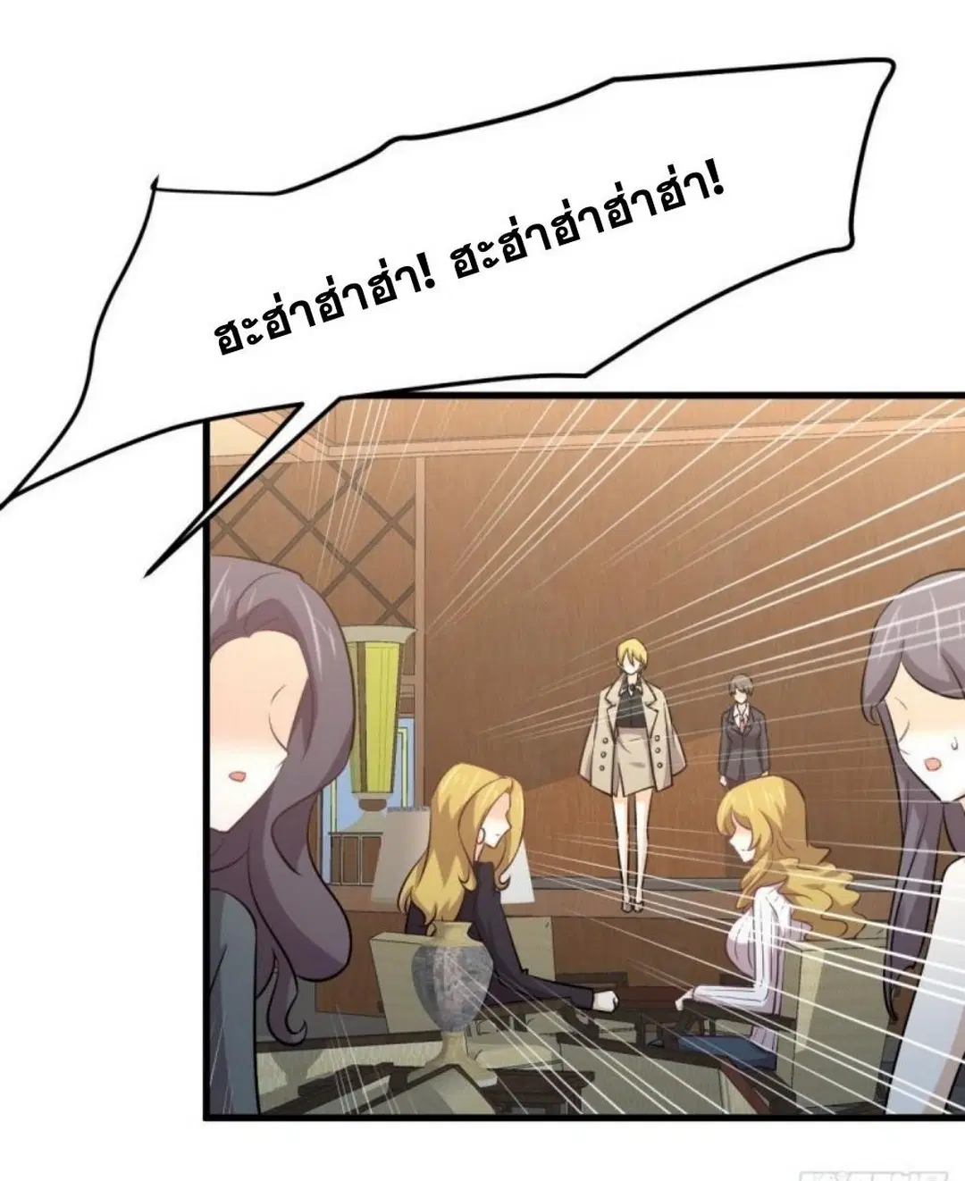 Immortal Swordsman in the Reverse World ตอนที่ 261 — page 18 of 60