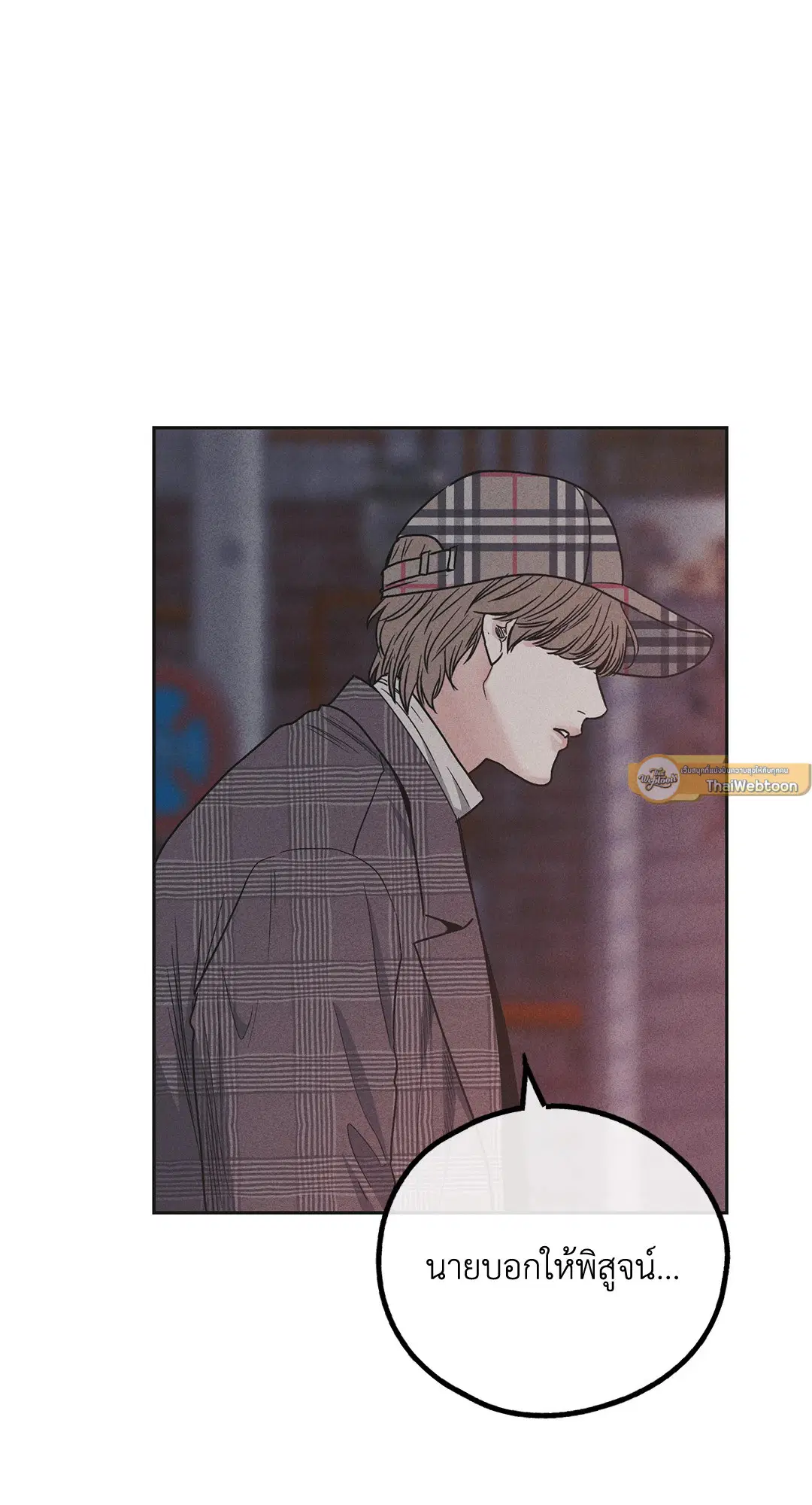 PAYBACK ตอนที่ 58 — page 33 of 80