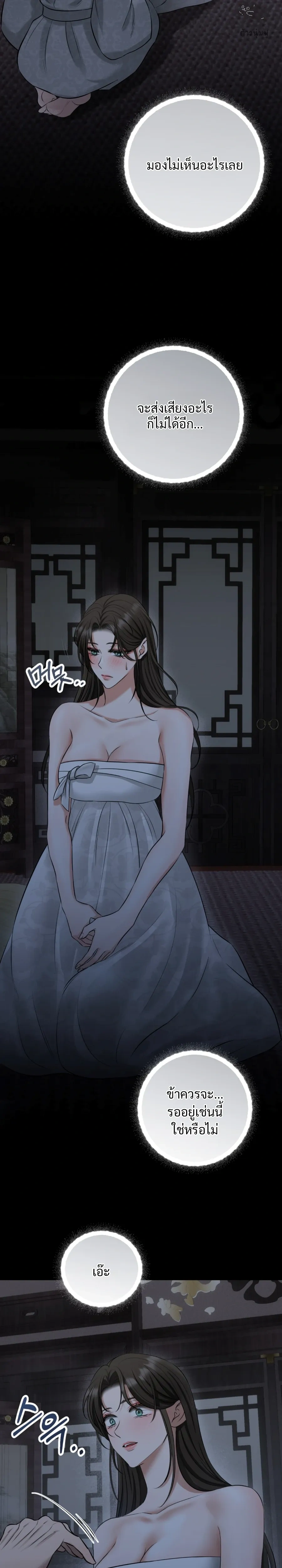 Forbidden Glances – เงาบาป ตอนที่ 1 — page 16 of 52