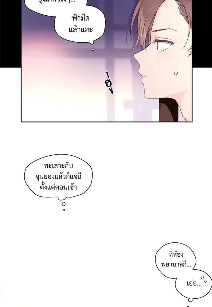 4 Week Lovers ตอนที่ 8 — page 48 of 54