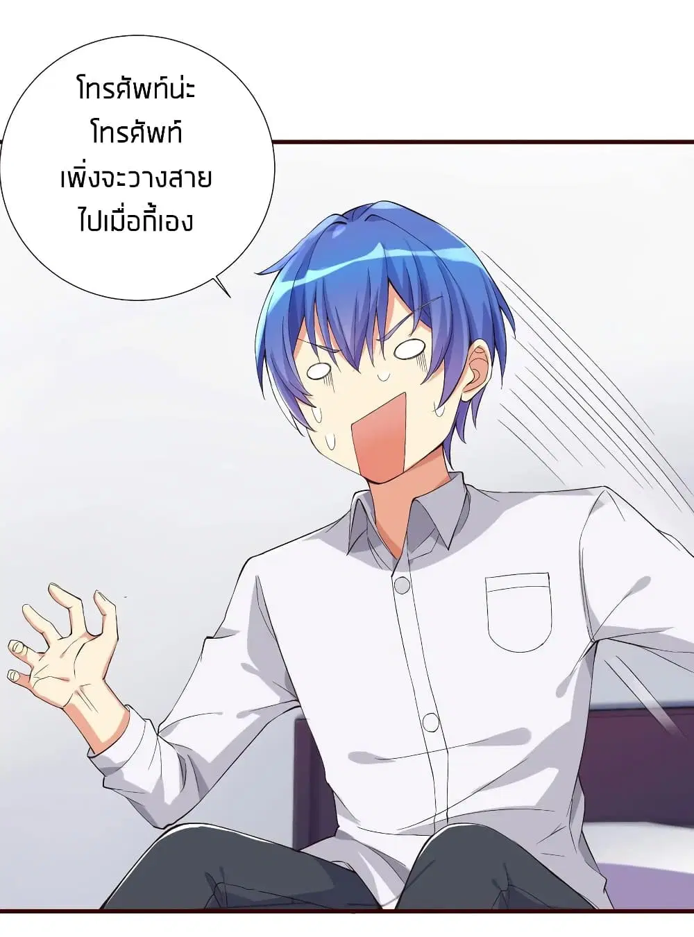 What Happended? Why I become to Girl? ตอนที่ 6 — page 24 of 34