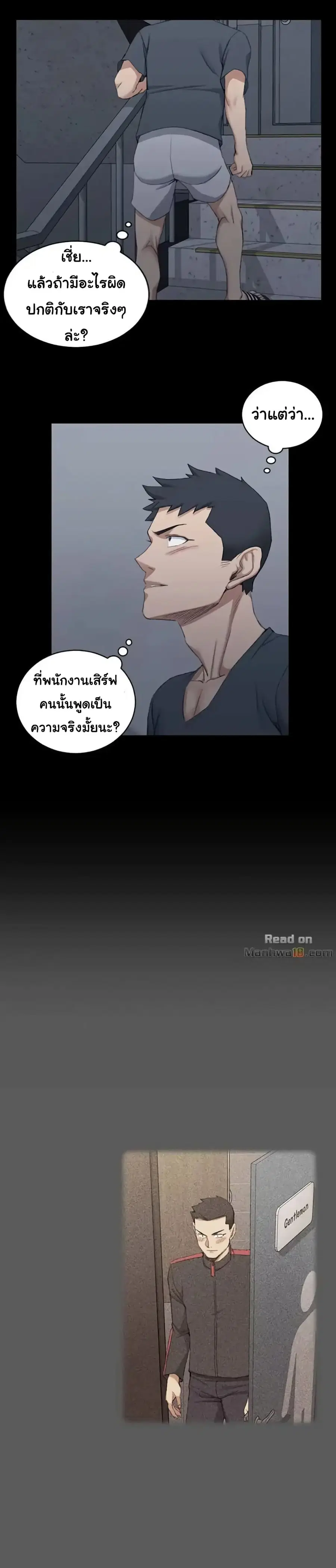 His Place ตอนที่ 33 — page 22 of 31