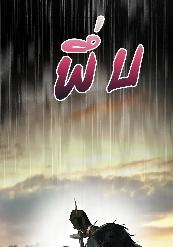 One Husband is Enough – เกมรักจับสามี ตอนที่ 84 — page 98 of 169