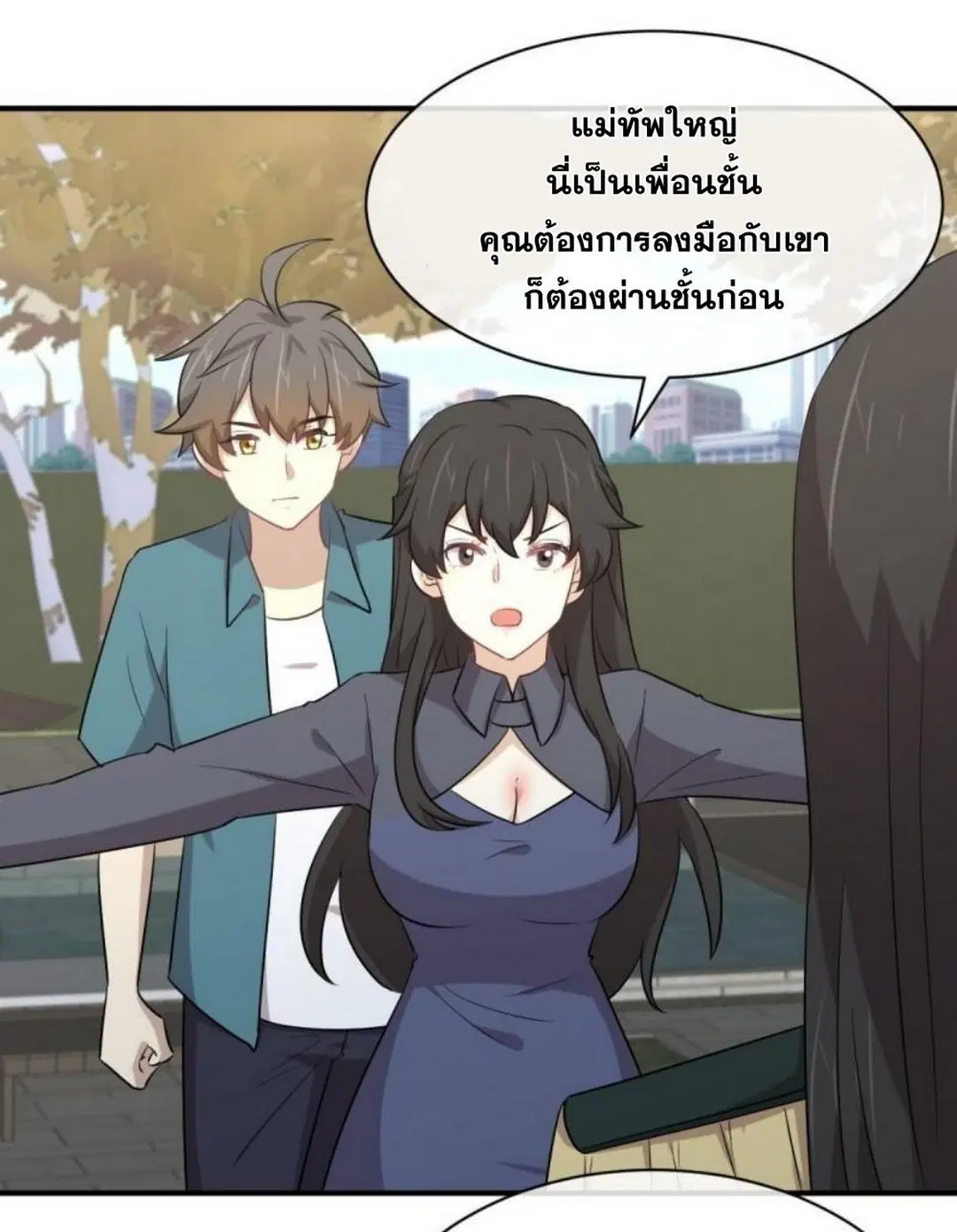 Immortal Swordsman in the Reverse World ตอนที่ 287 — page 15 of 30