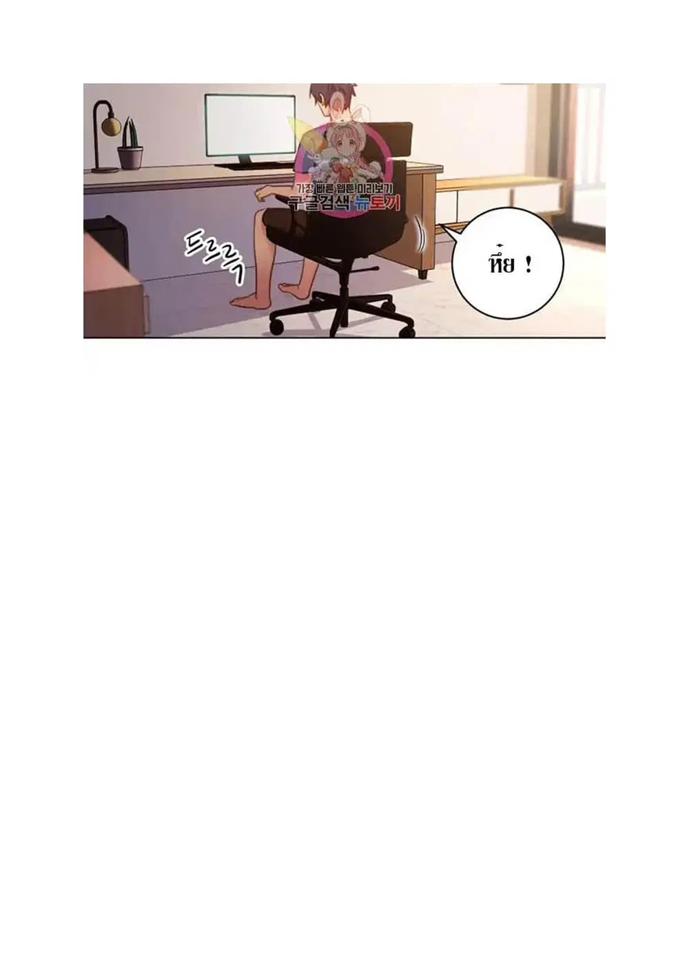 Stepmother Friends ตอนที่ 3 — page 27 of 51
