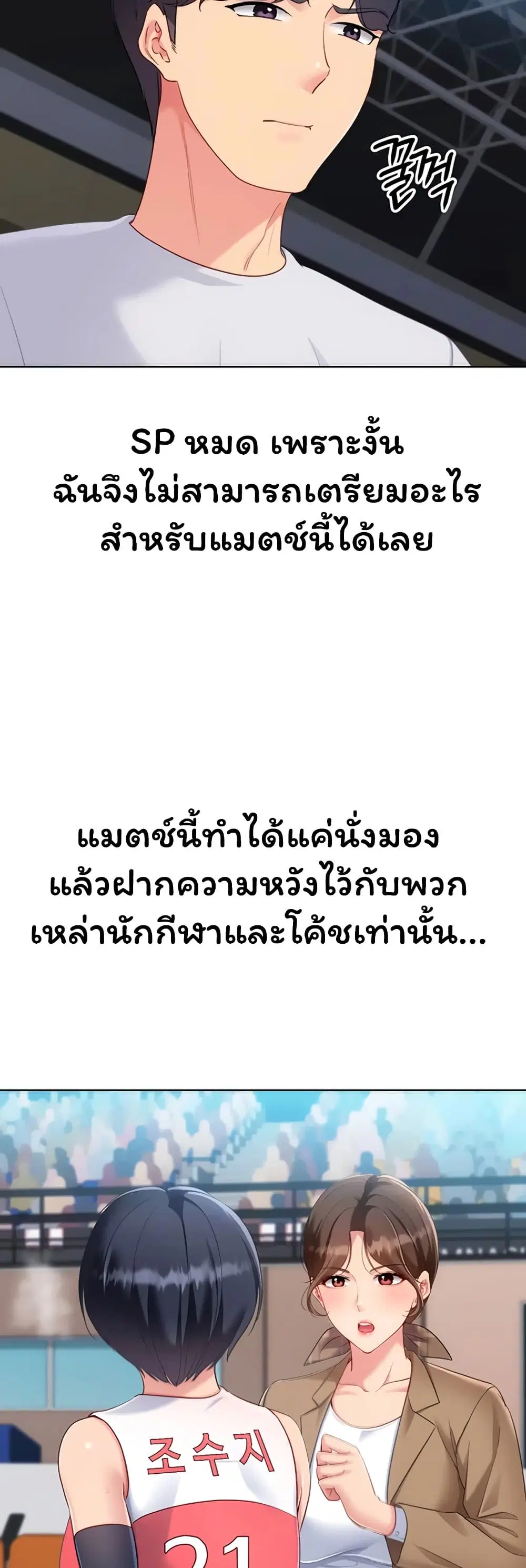 Set Up ตอนที่ 107 — page 16 of 51