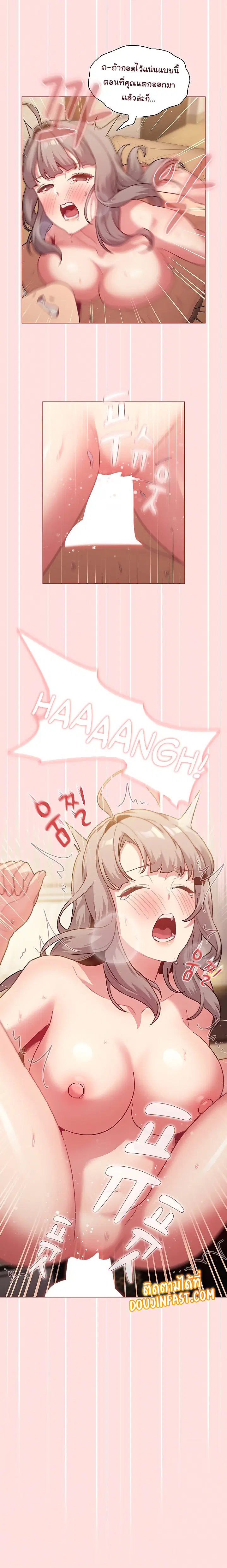 What Do I Do Now? ตอนที่ 41 — page 18 of 22