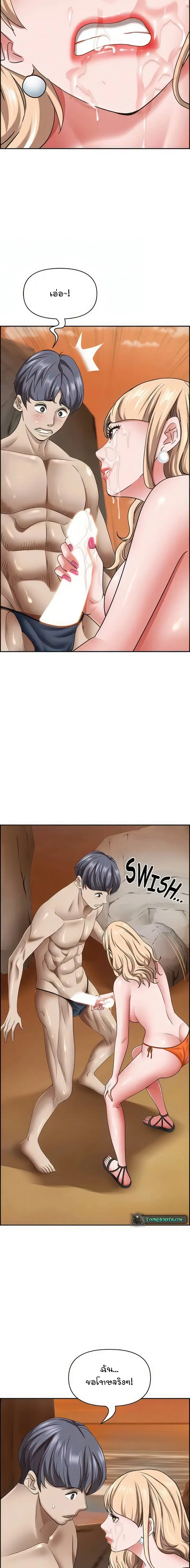 Living With A Milf ตอนที่ 76 — page 5 of 25