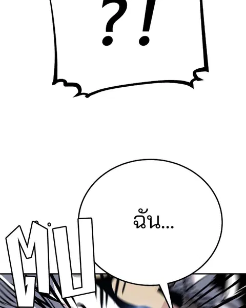 The Player ตอนที่ 26 — page 67 of 139