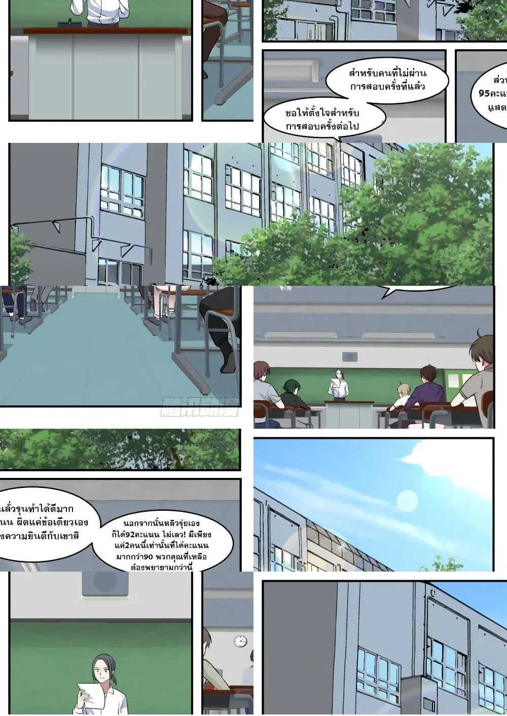 Xueba’s Black Technology System.jpg ตอนที่ 12 — page 5 of 11
