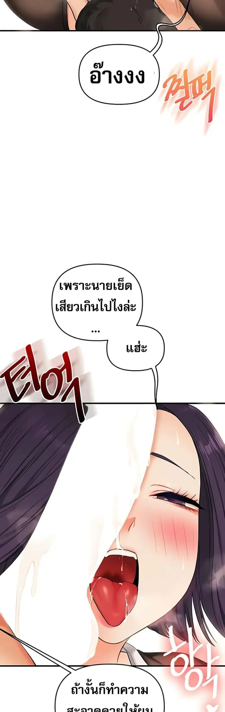 Relationship Reversal ตอนที่ 83 — page 40 of 50