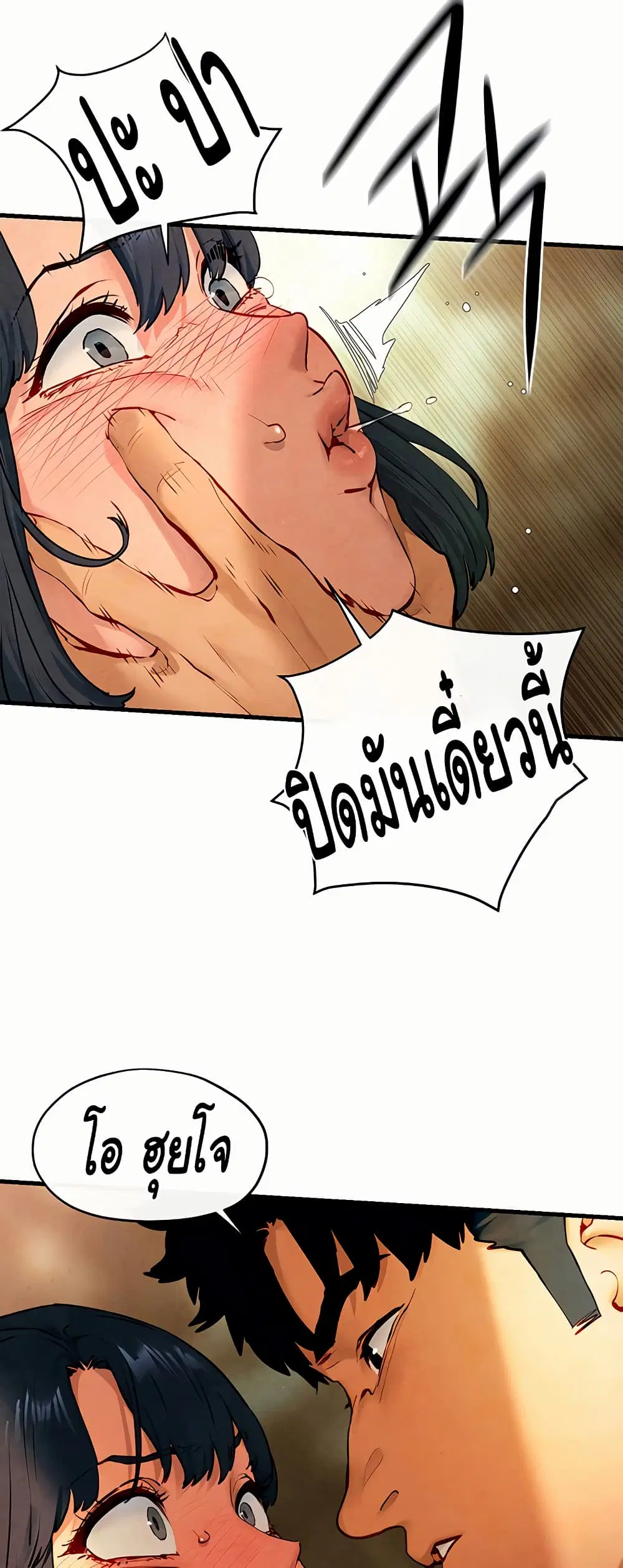 Moby Dick ตอนที่ 50 — page 13 of 61