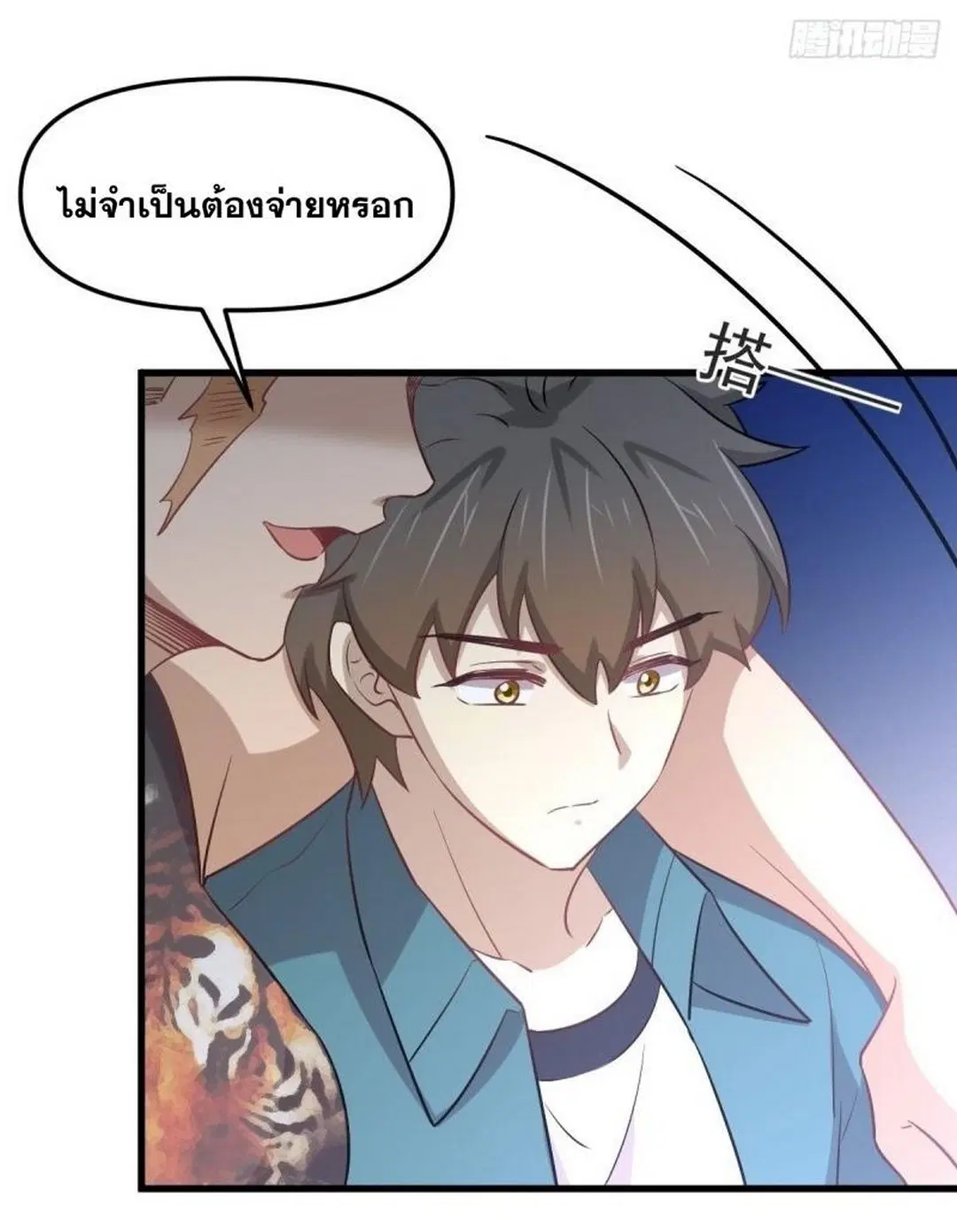 Immortal Swordsman in the Reverse World ตอนที่ 256 — page 10 of 54