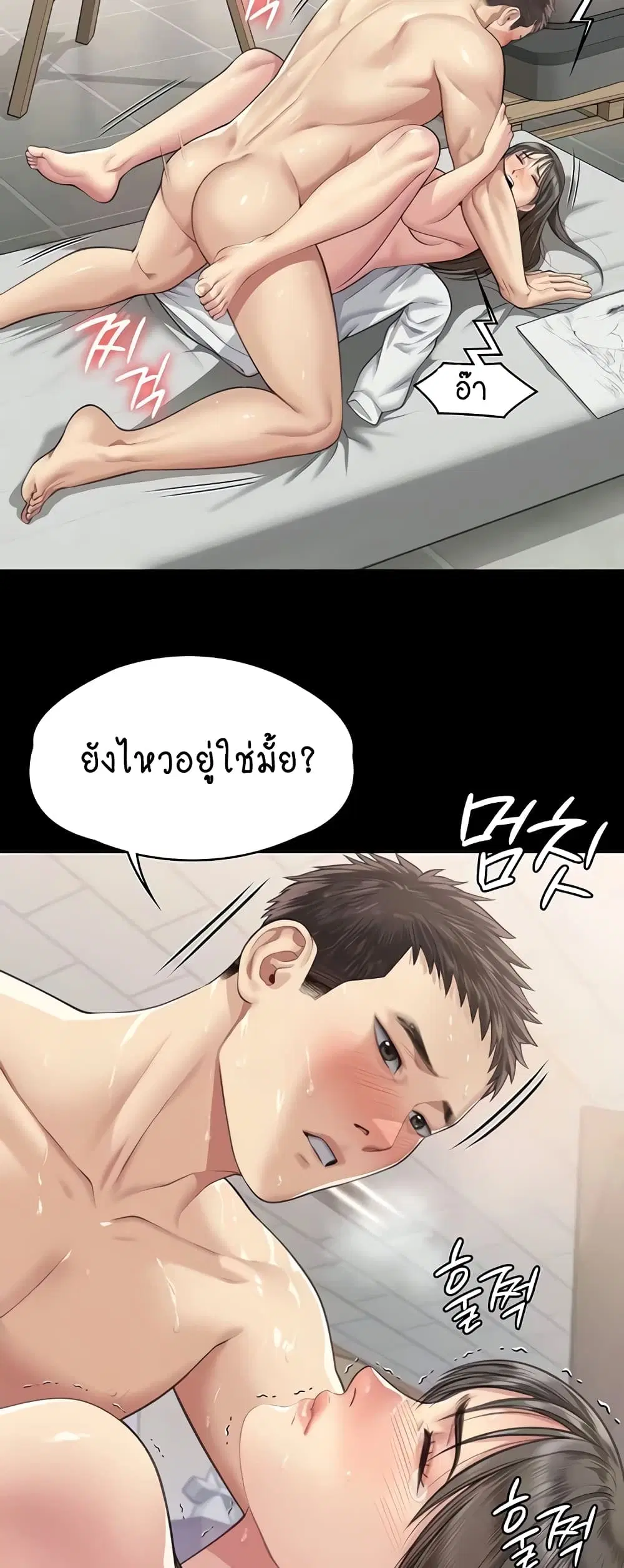 Queen Bee ตอนที่ 333 — page 58 of 60