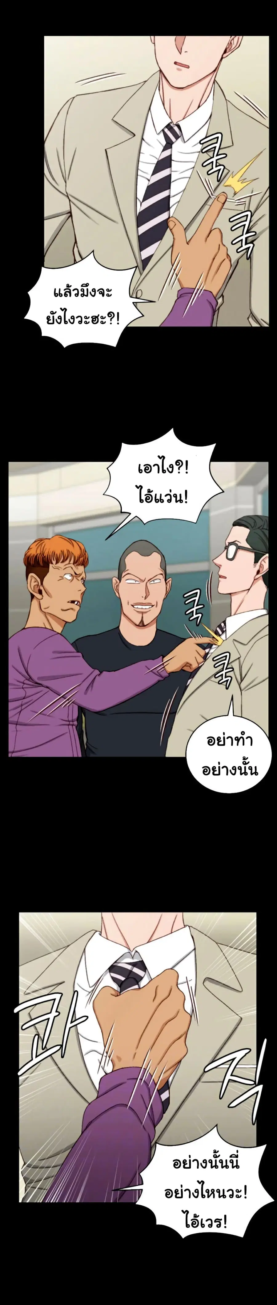 His Place ตอนที่ 90 — page 2 of 31