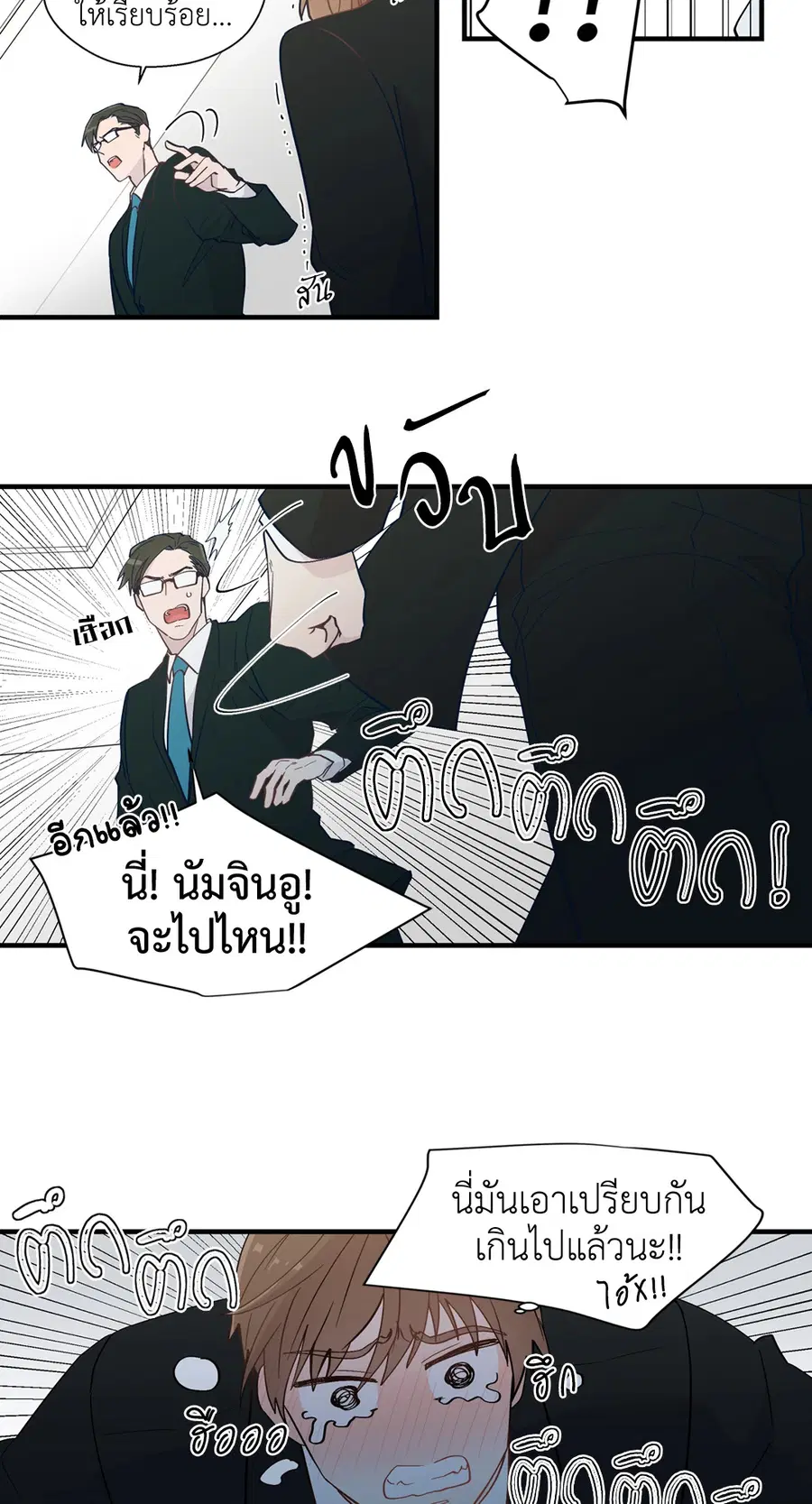 A Man of Virtue ตอนที่ 8 — page 29 of 57