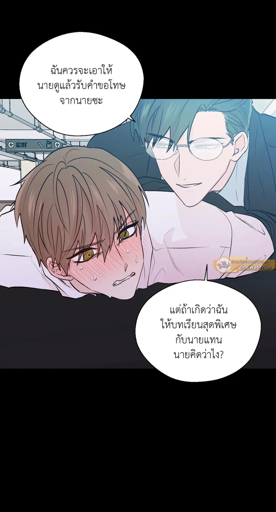 A Man of Virtue ตอนที่ 88 — page 10 of 72