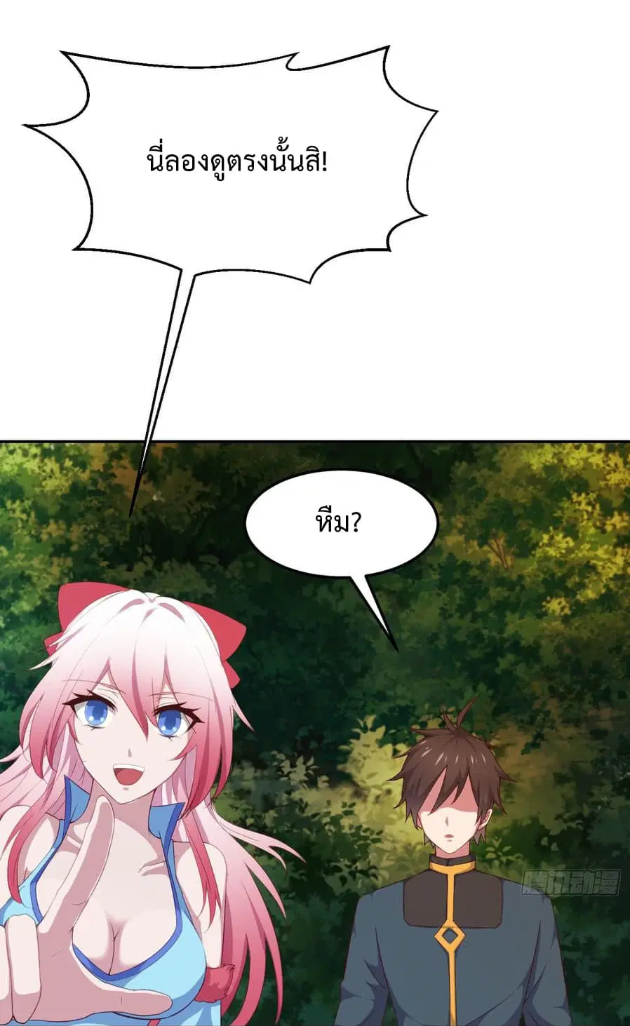 Super Harem Card ตอนที่ 4 — page 22 of 65