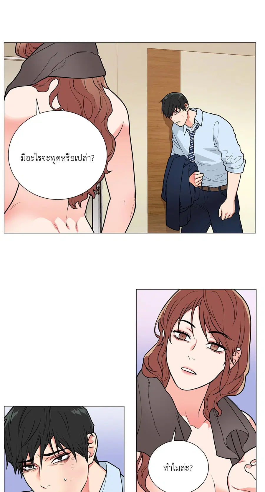 Sadistic Beauty ตอนที่ 72 — page 7 of 31
