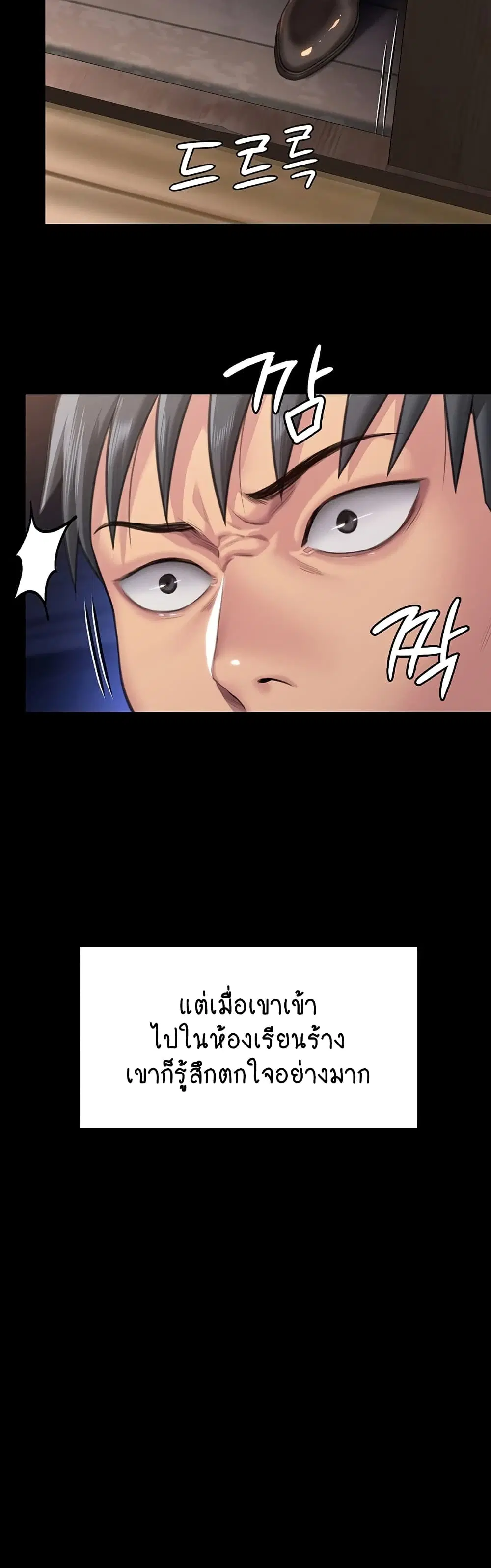 Queen Bee ตอนที่ 307 — page 52 of 60