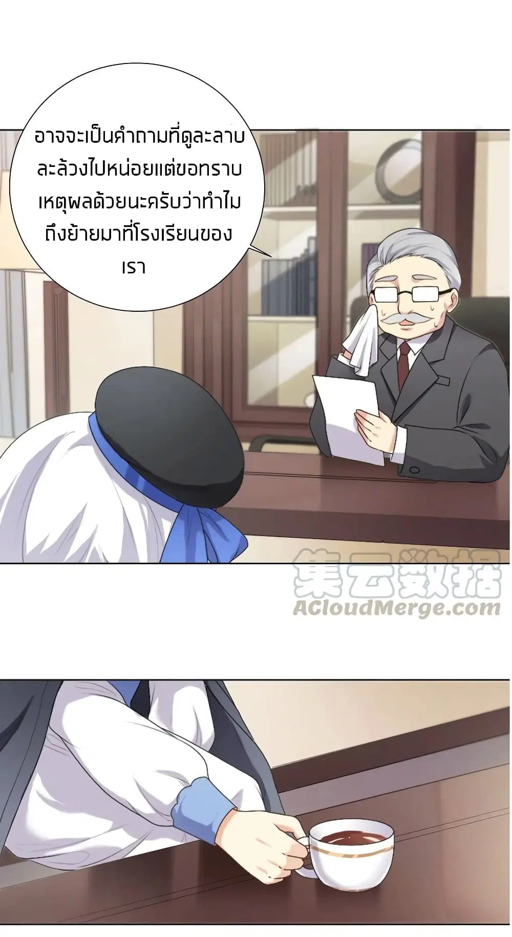 What Happended? Why I become to Girl? ตอนที่ 27 — page 3 of 39