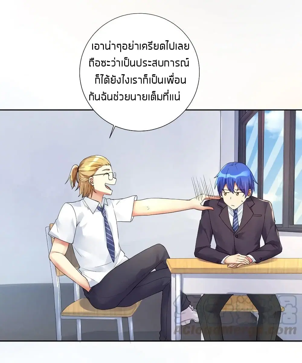 What Happended? Why I become to Girl? ตอนที่ 12 — page 25 of 41