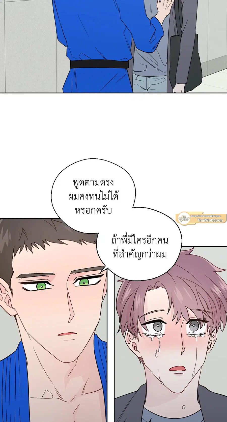 A Man of Virtue ตอนที่ 72 — page 35 of 48