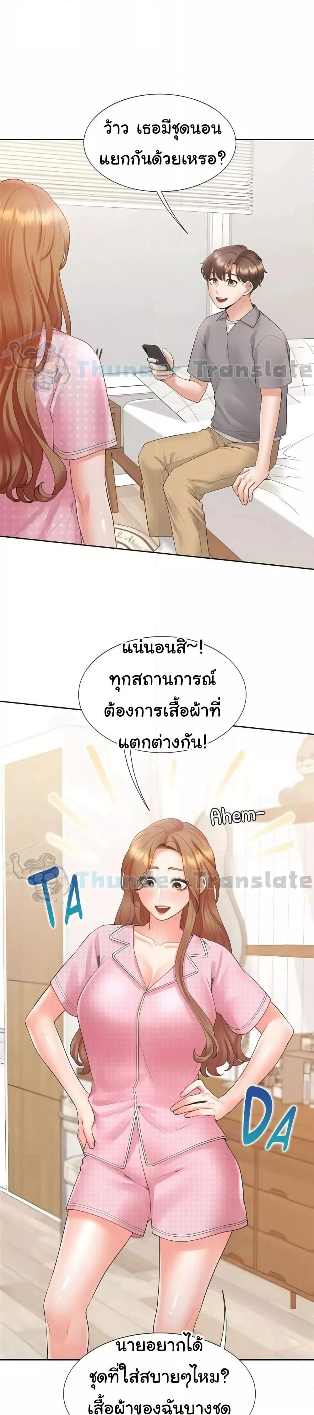 Bunk Beds ตอนที่ 85 — page 12 of 41